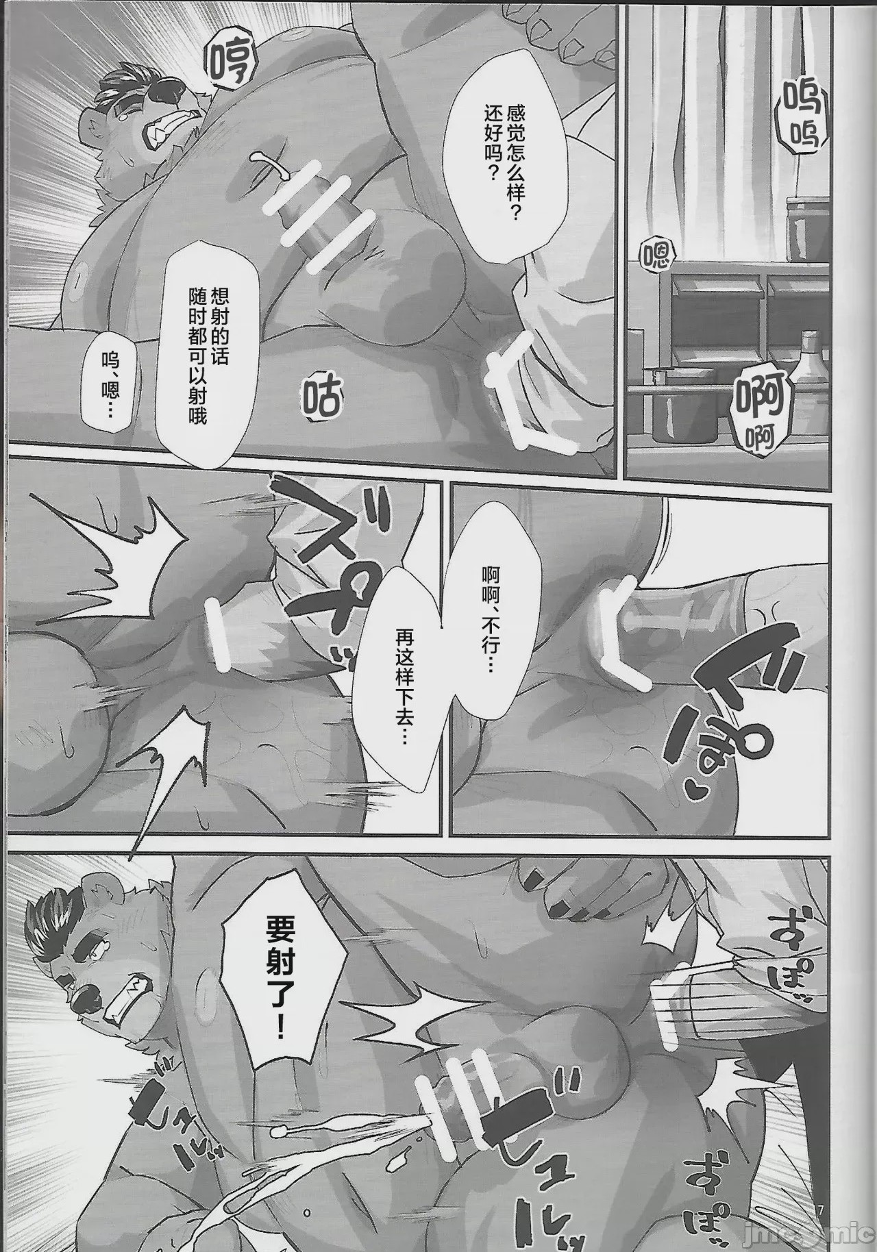 第1话，第 17 頁