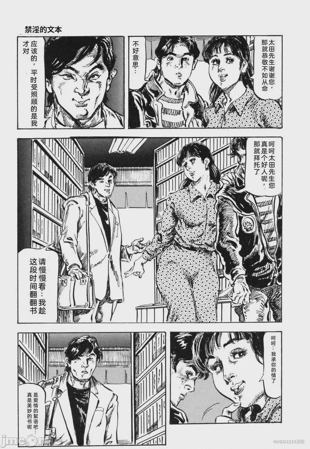第1话，第 76 页