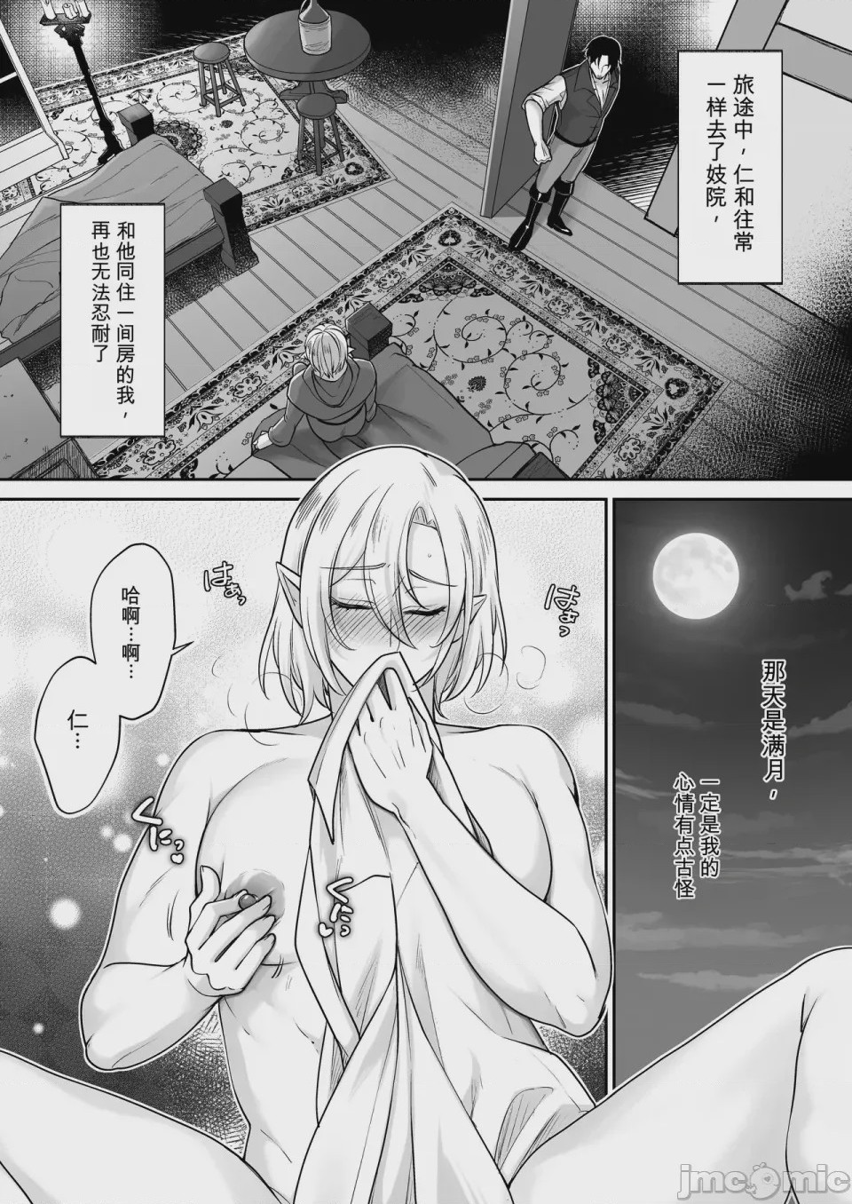 第1话, page 4
