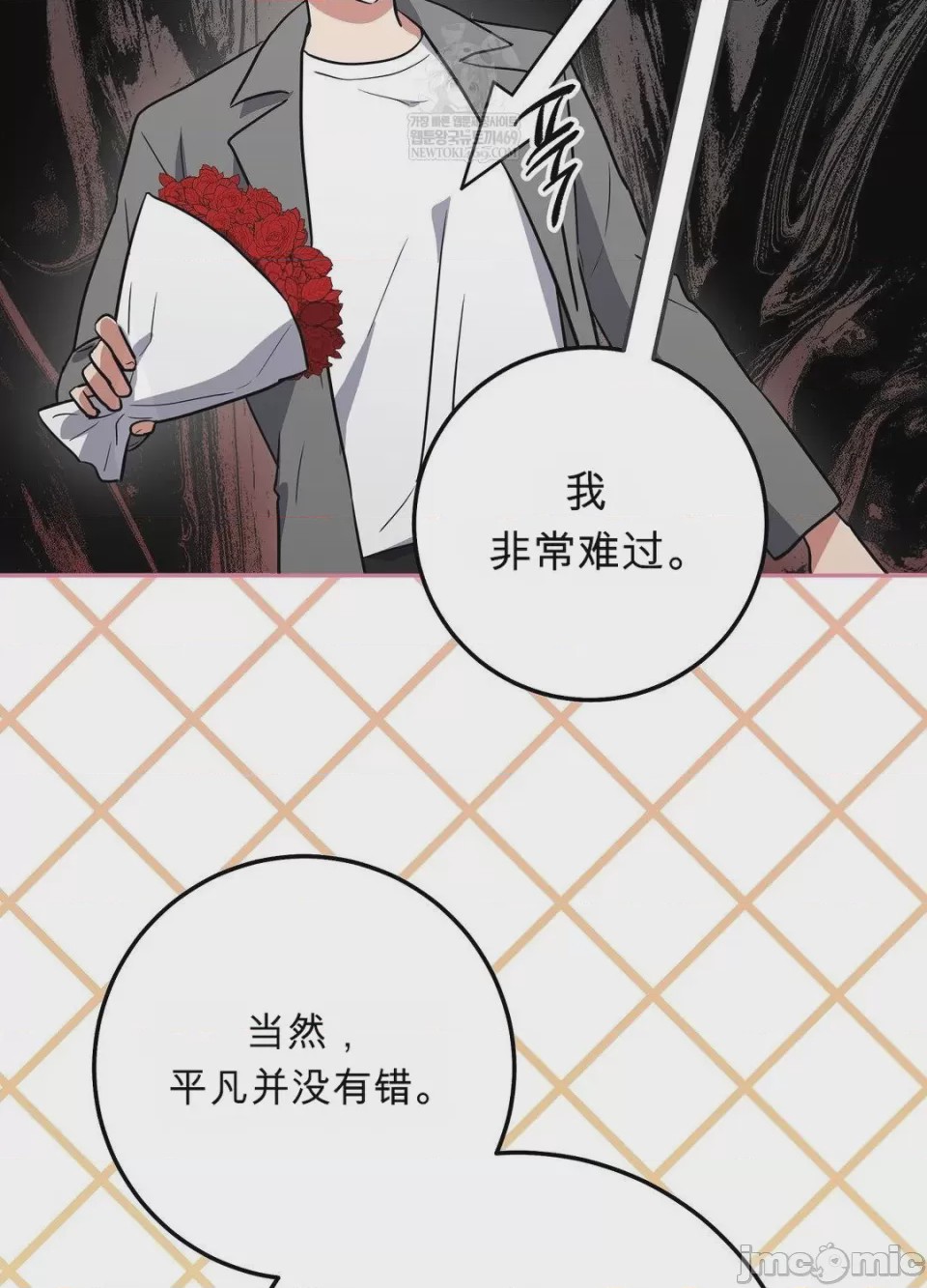 第1话, หน้า 40