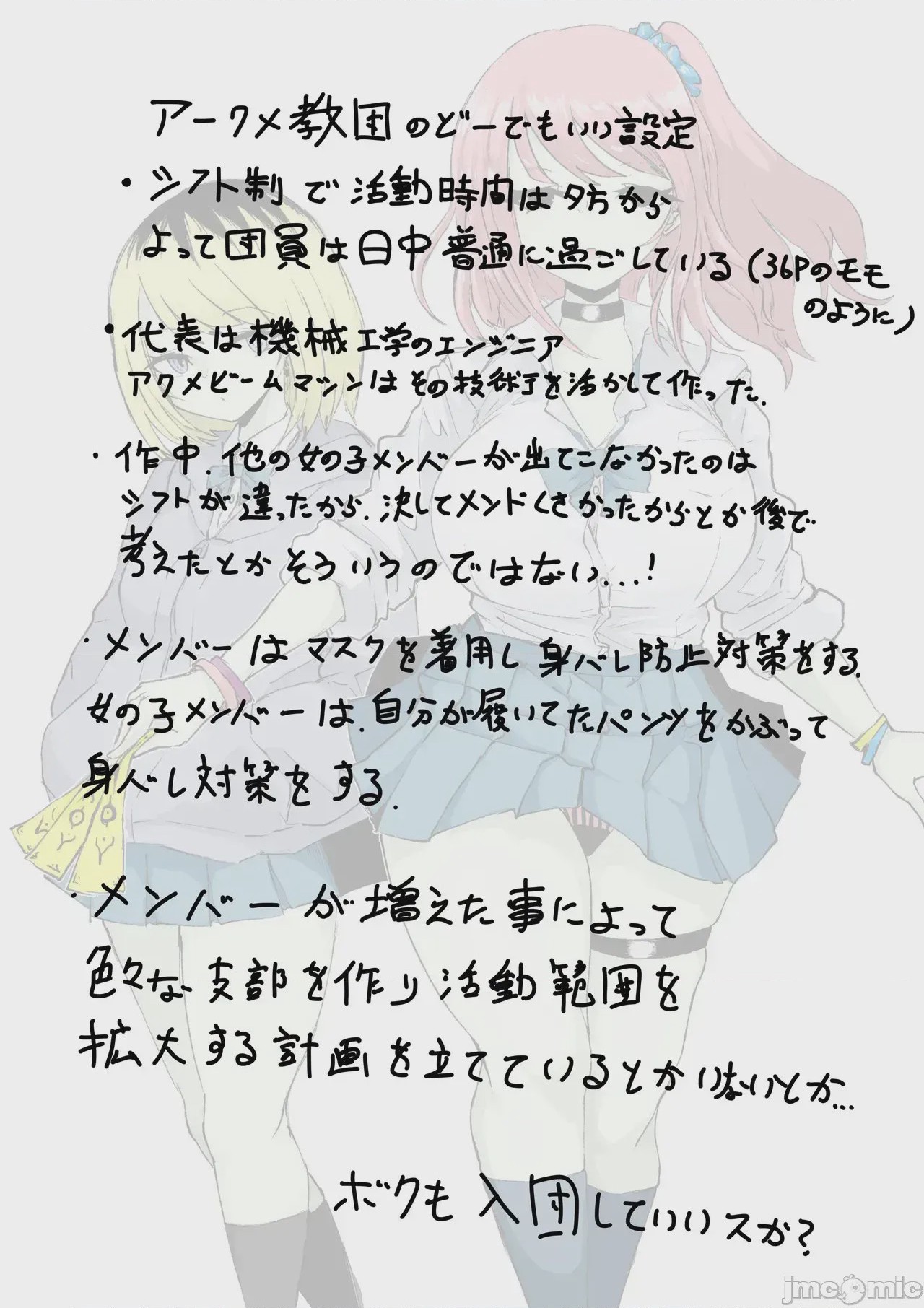 第1话，第 46 頁