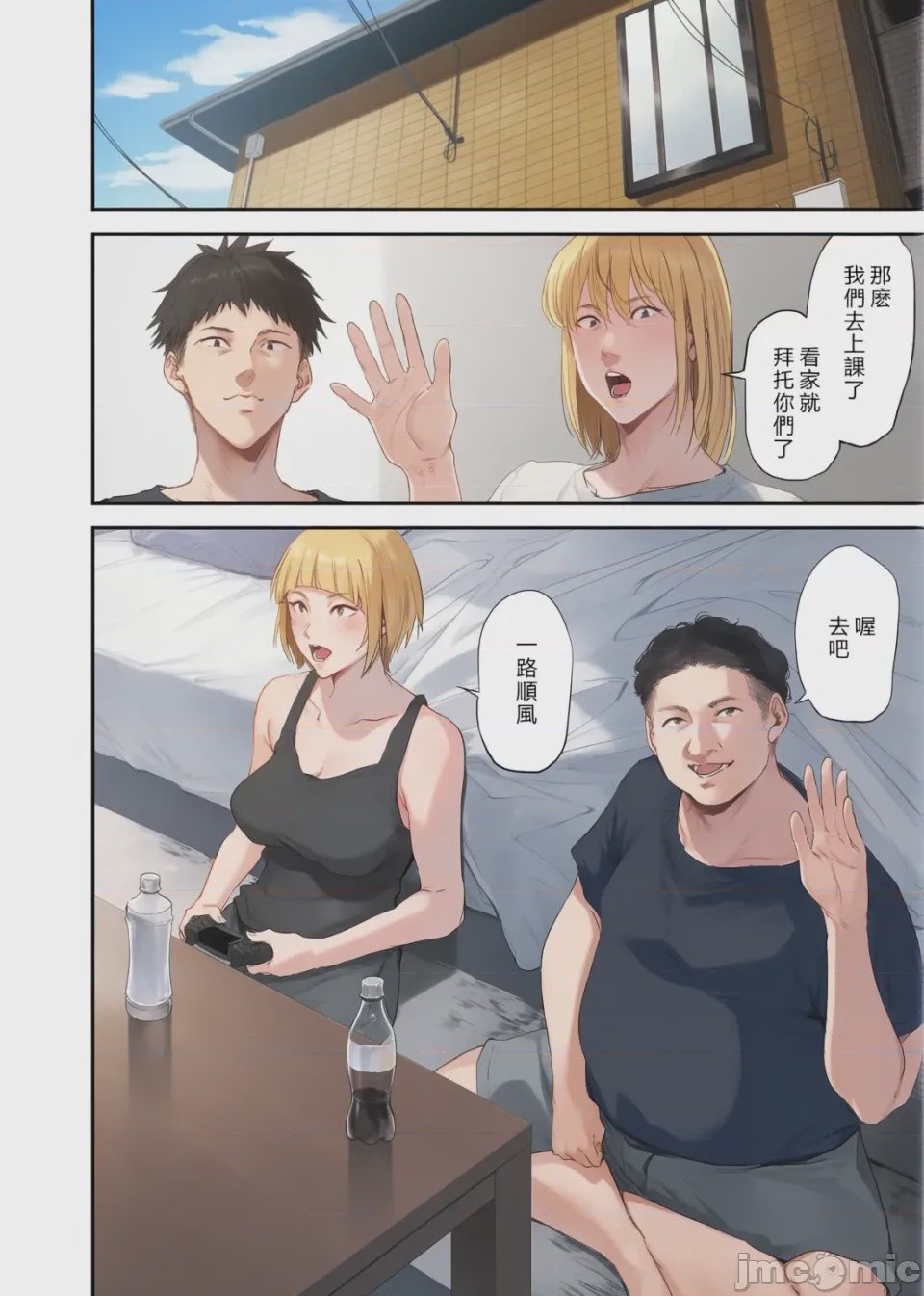 第1话，第 175 页