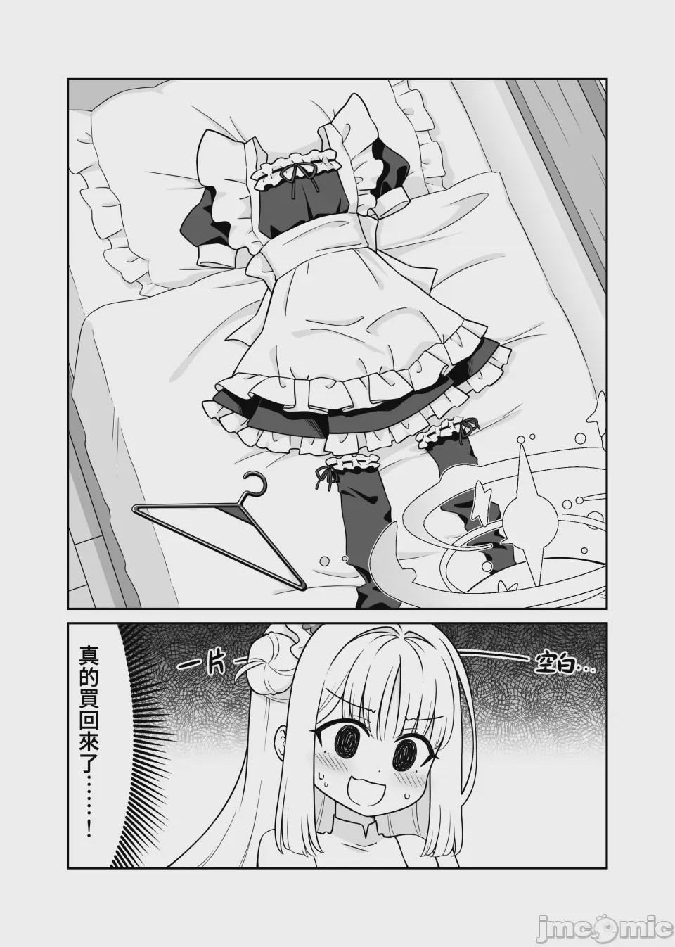 第1话, page 9