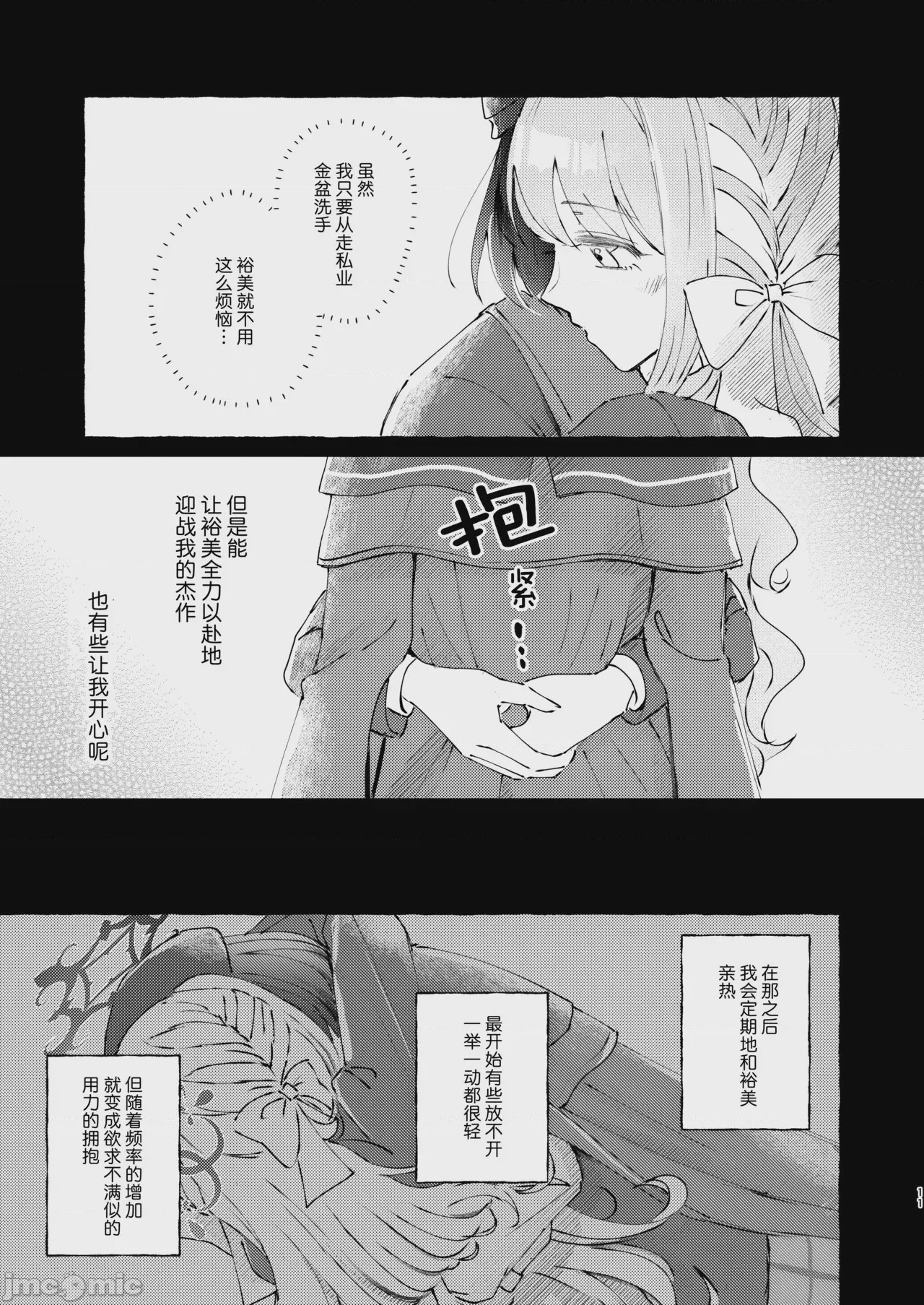 第1话, page 12