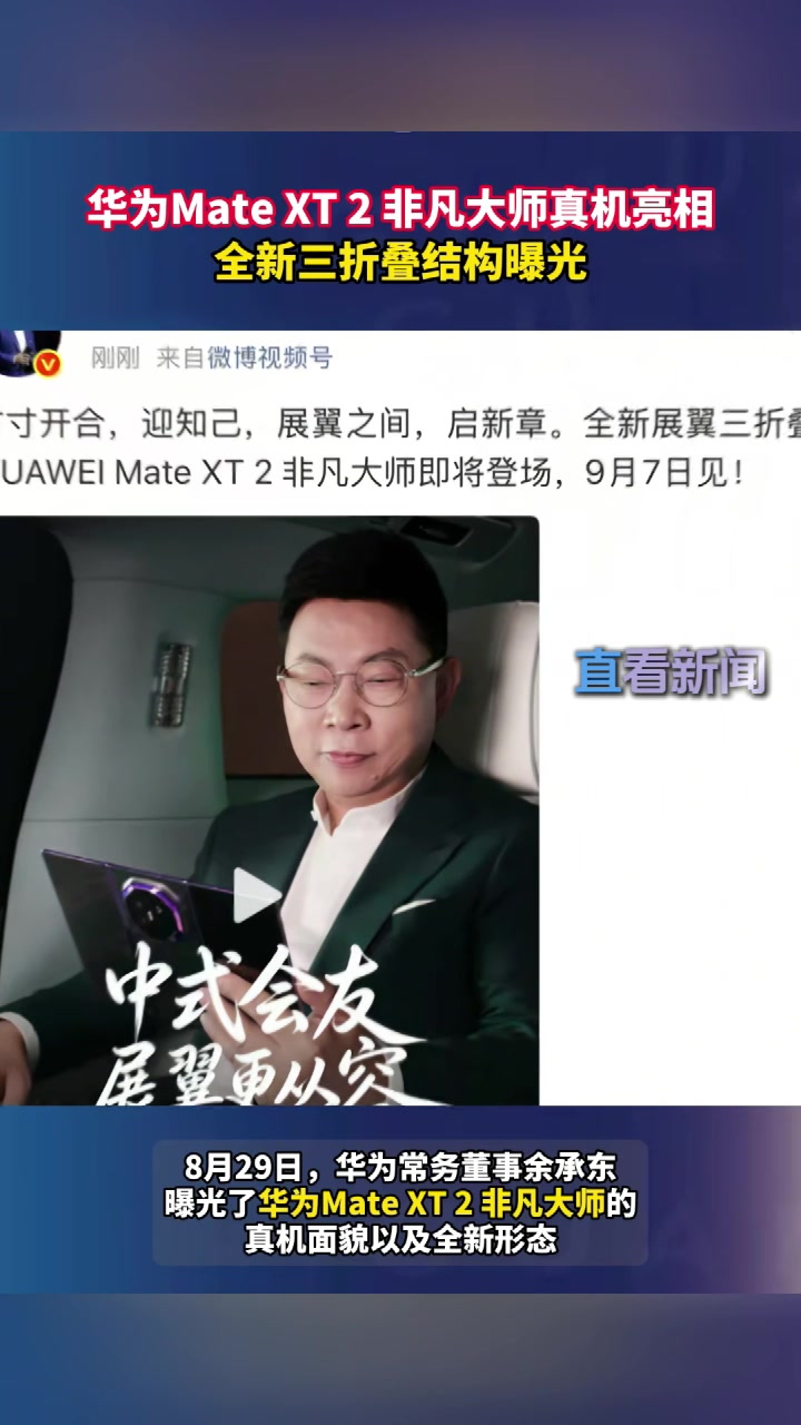 杭州四季青服装城老板娘肉偿换机 关店三天两夜拿下Mate XT2