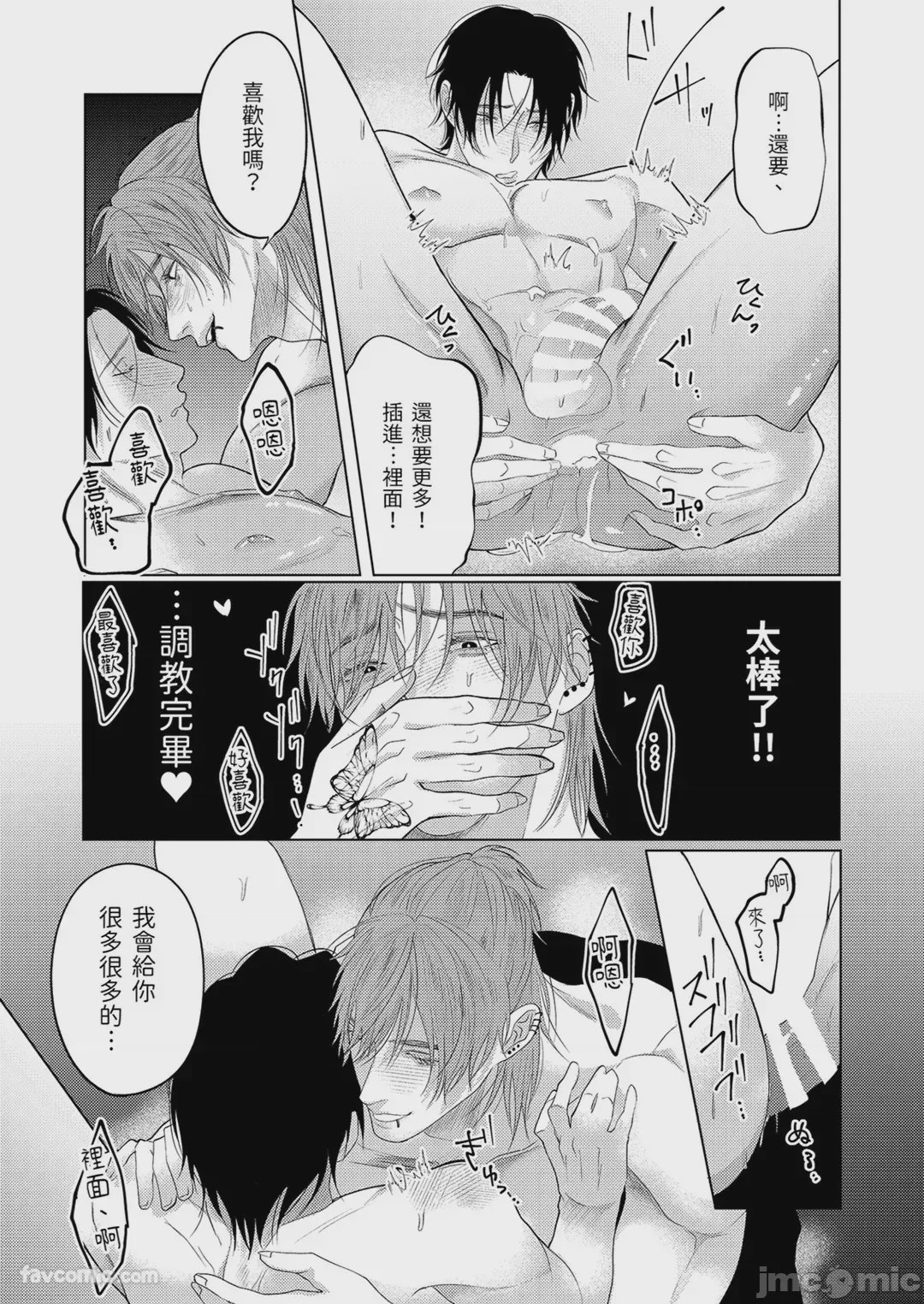 第1话、41 ページ