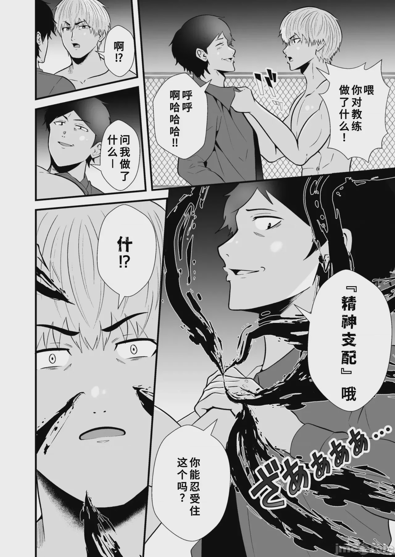 第1话, 페이지 11