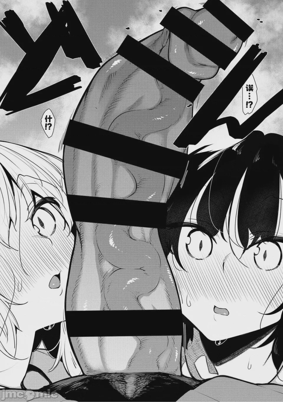 第1话, pahina 7