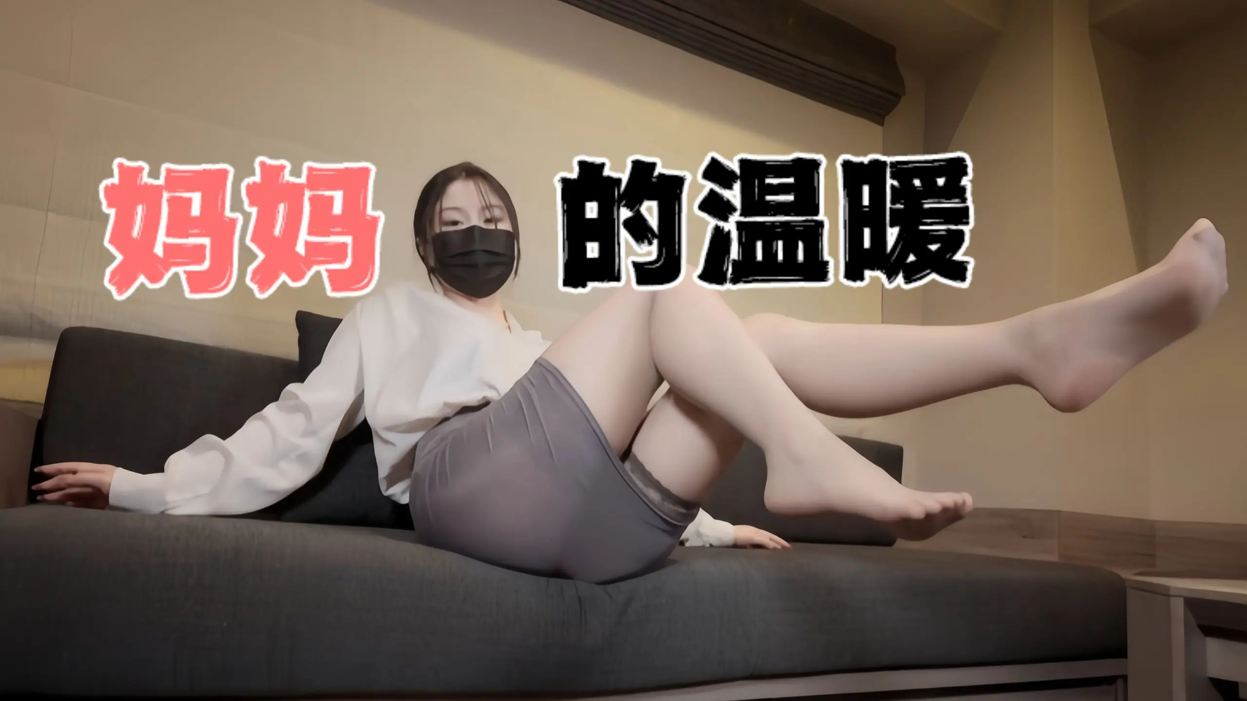 โปสเตอร์สำหรับ 台北娜娜-（完整版）發現兒子在偷看色情雜誌，為了幫兒子排解壓力不得已答應了過分的要求...羞澀媽媽被兒子各種玩弄
