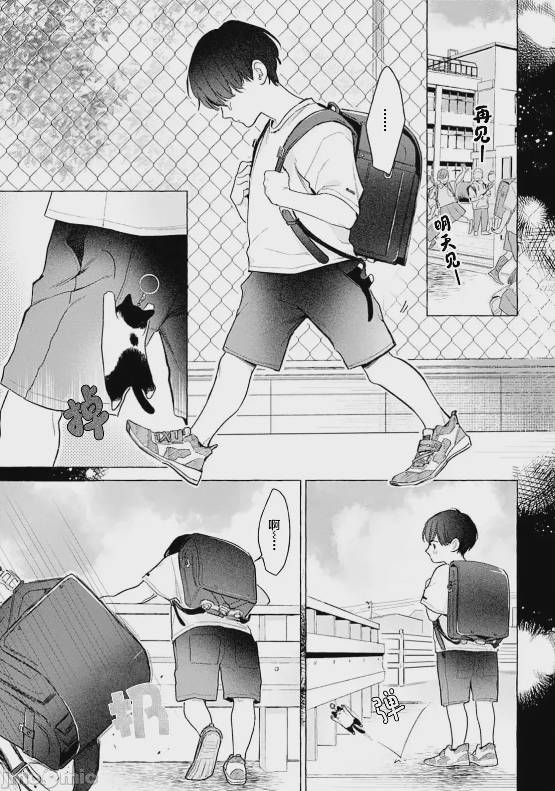 第1话, pahina 167