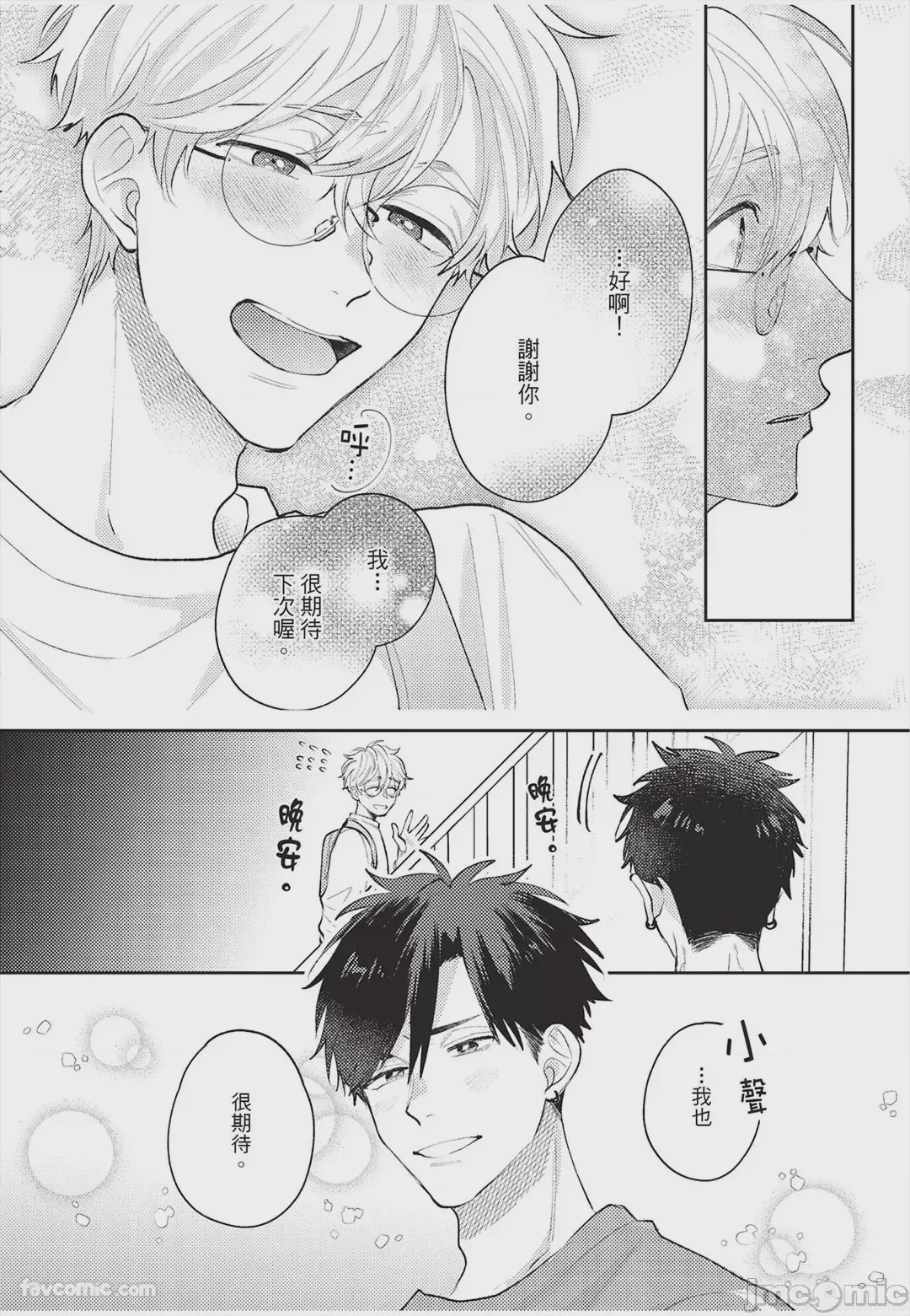 第1话，第 69 页