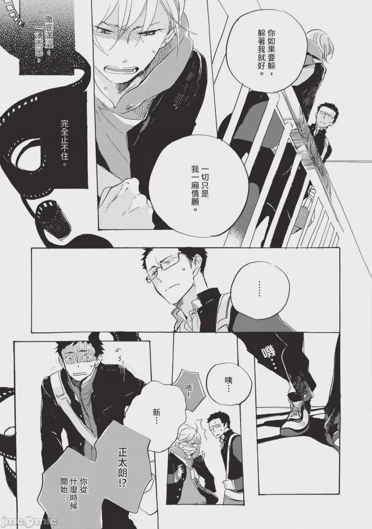 第1话、91 ページ