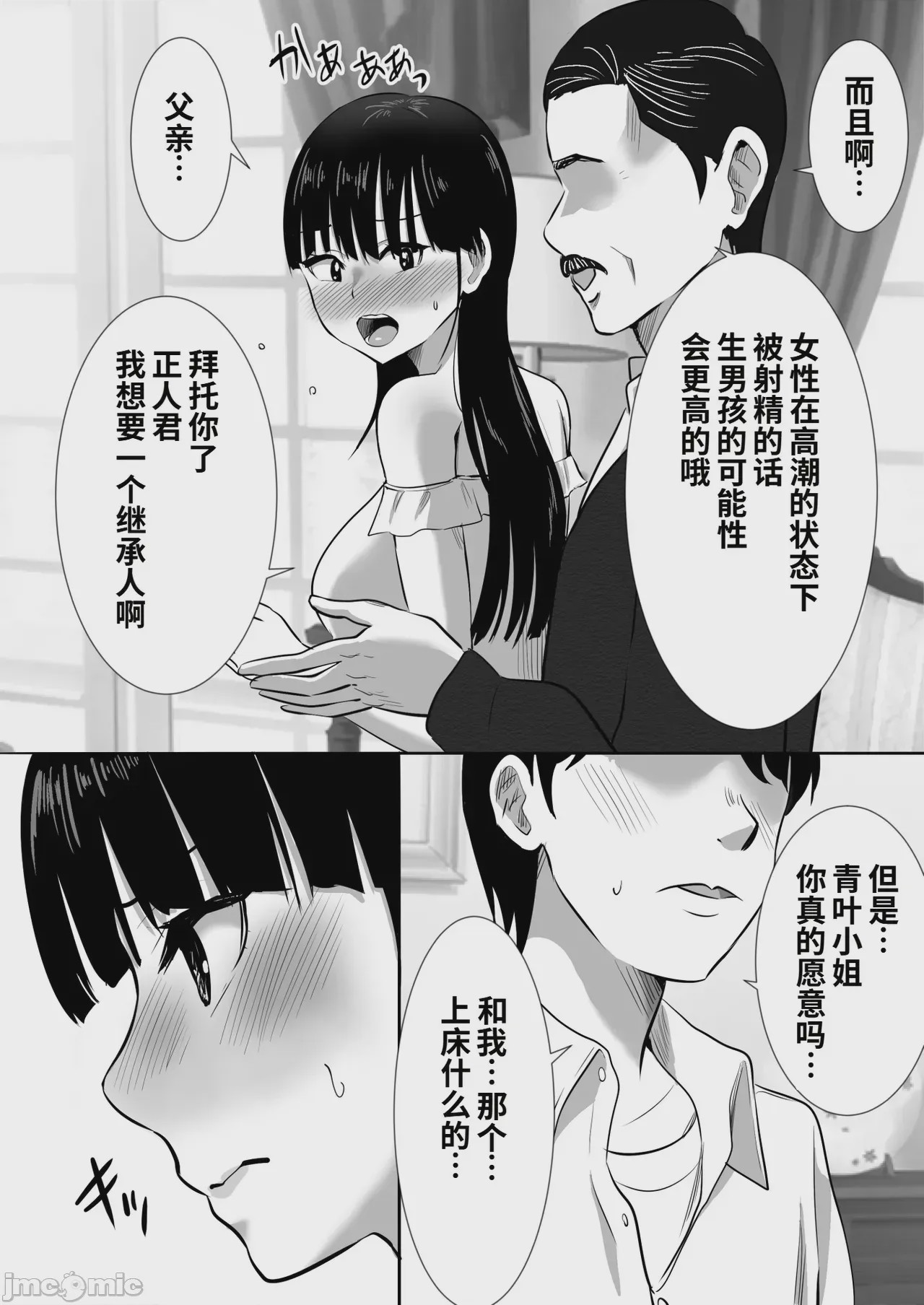第1话，第 10 页
