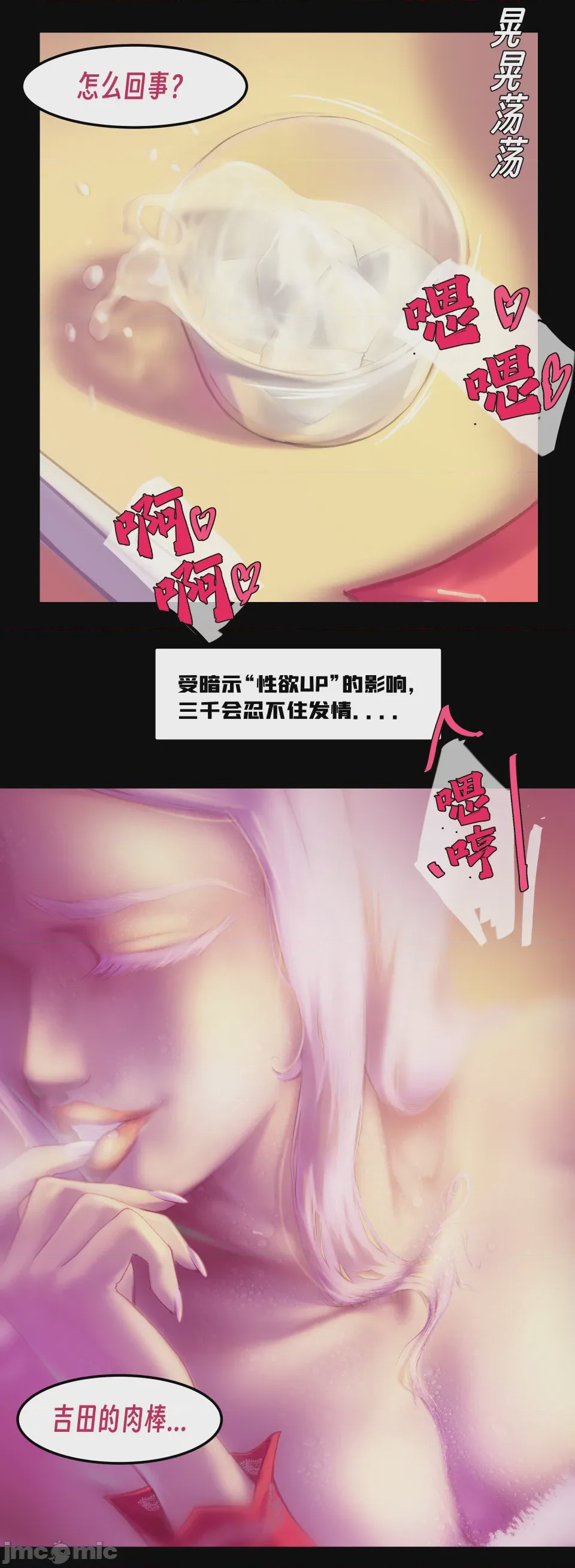 第1话，第 210 页