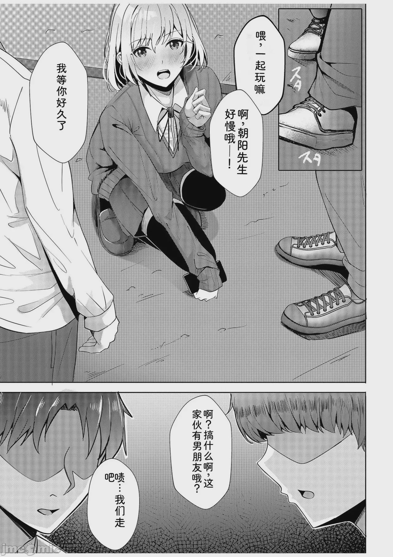 第1话, page 81