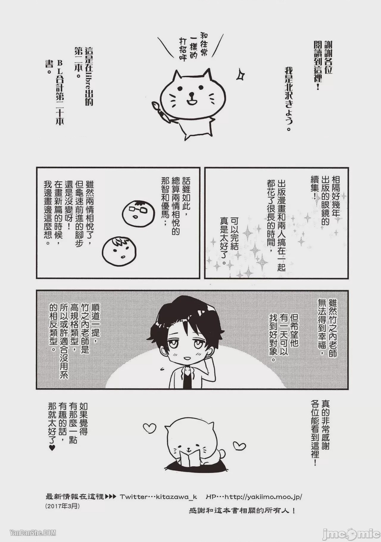 第1话、163 ページ