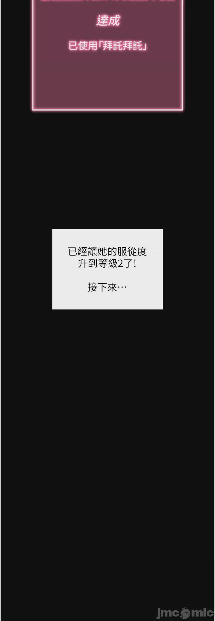 拜脫拜脫App 第1话, trang 40