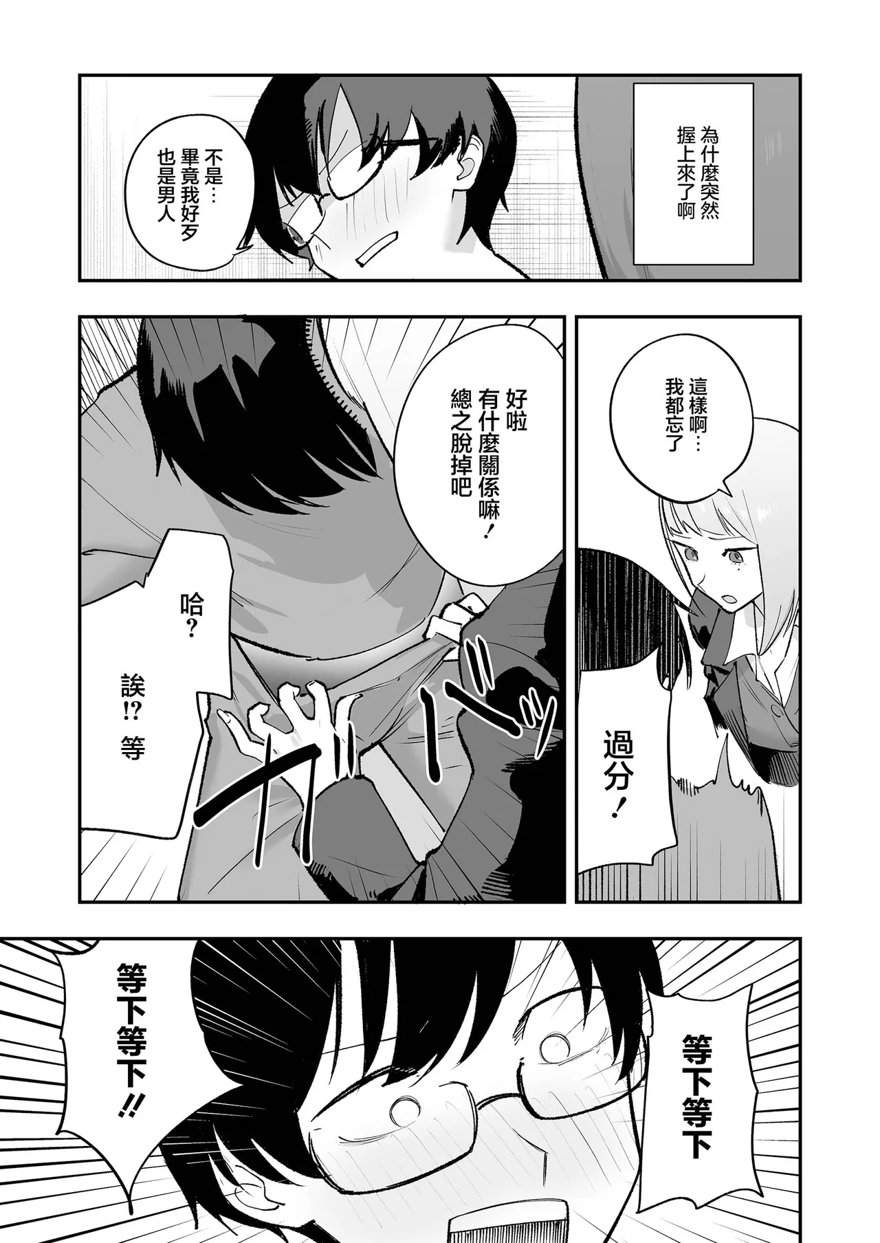 第 1 章, page 10