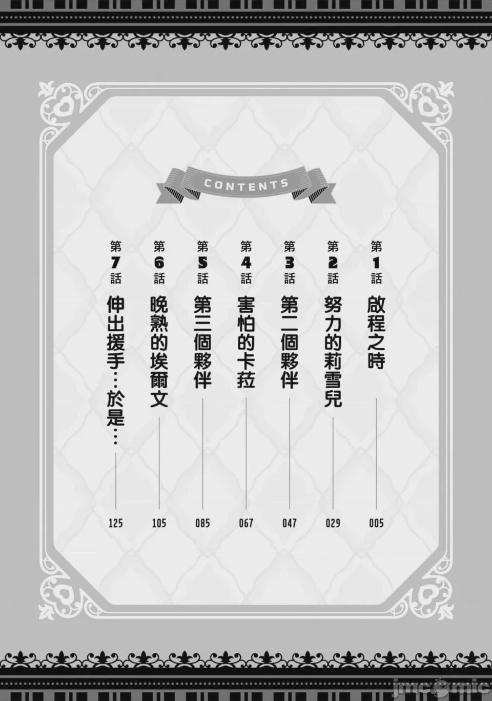 第1话、4 ページ