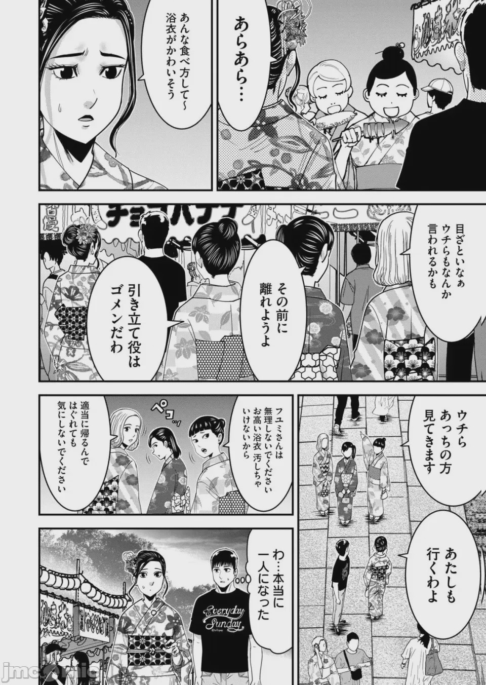 第1话, page 148