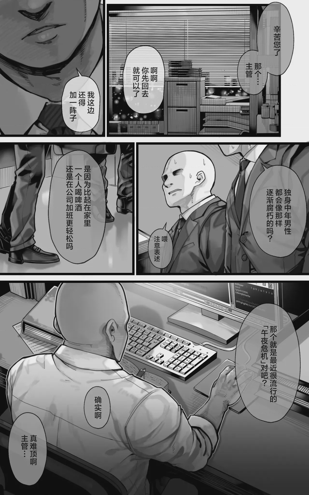 第1话, 페이지 14