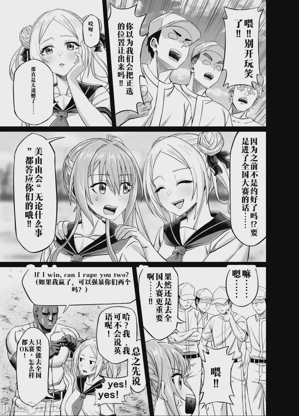 第1话、9 ページ