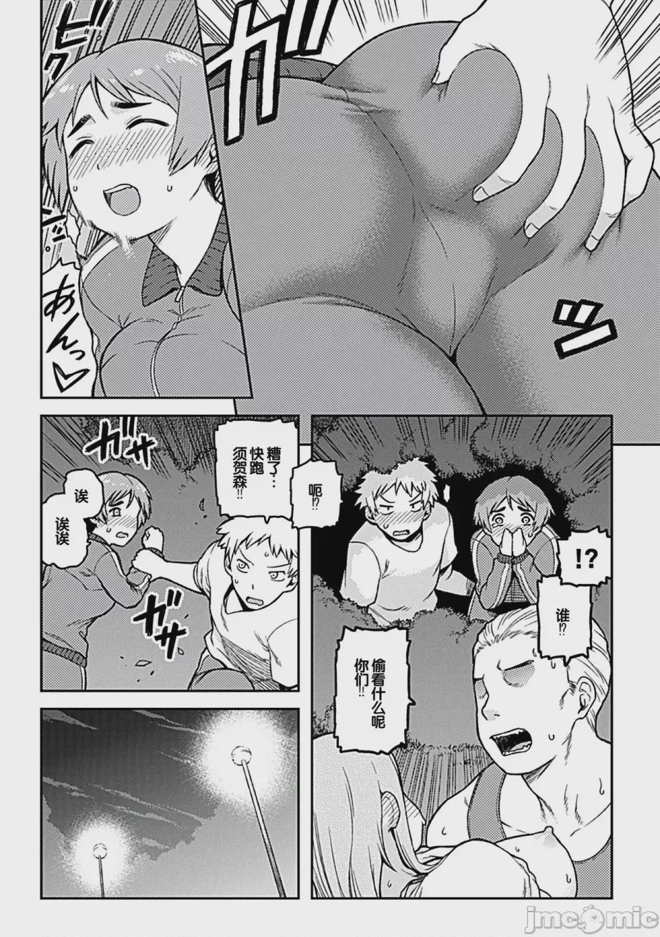 第1话, page 13