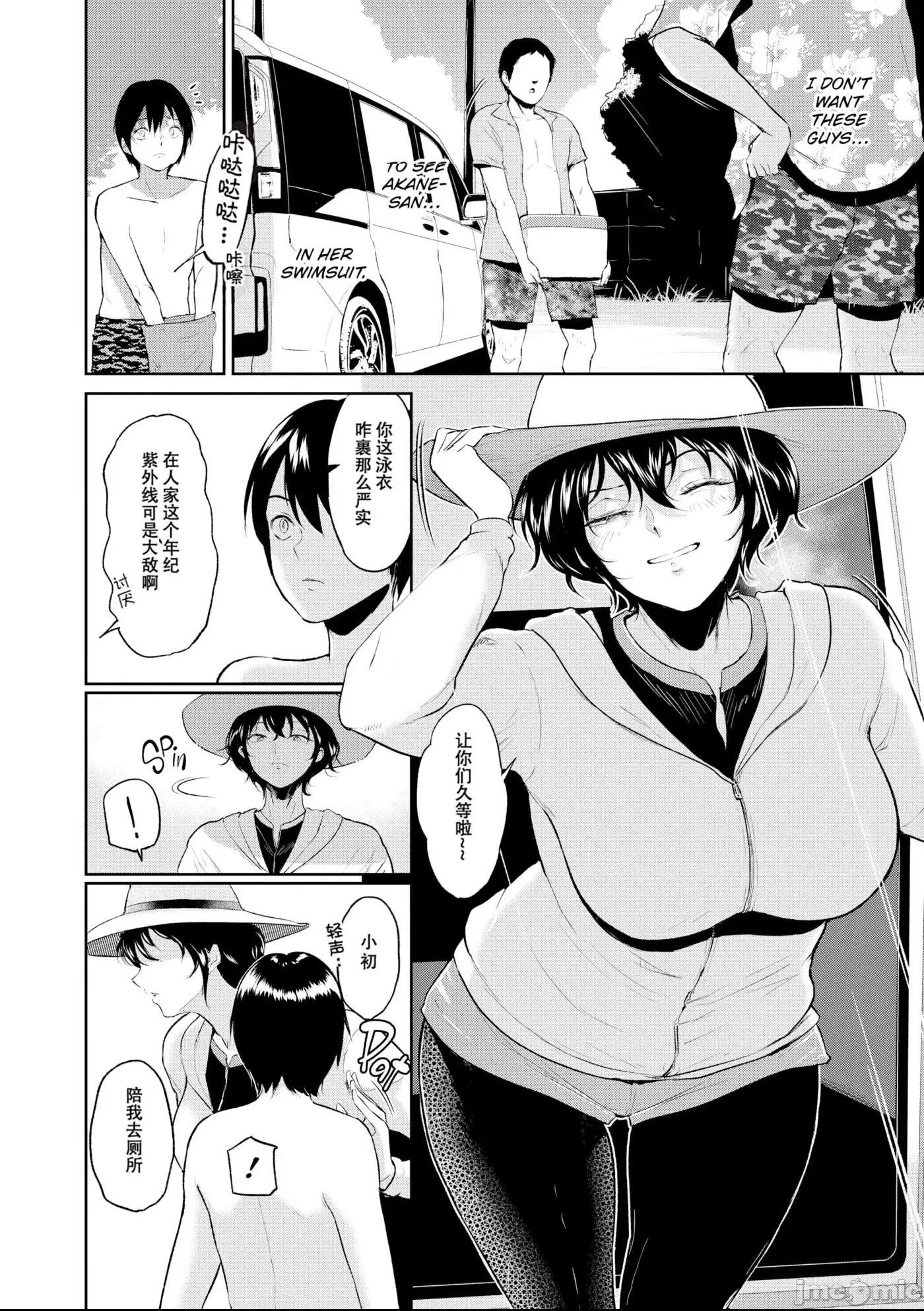 [yogurt (ビフィダス)] 交わりの宿 [中国翻訳] [LKM渣嵌] 第1话, page 75