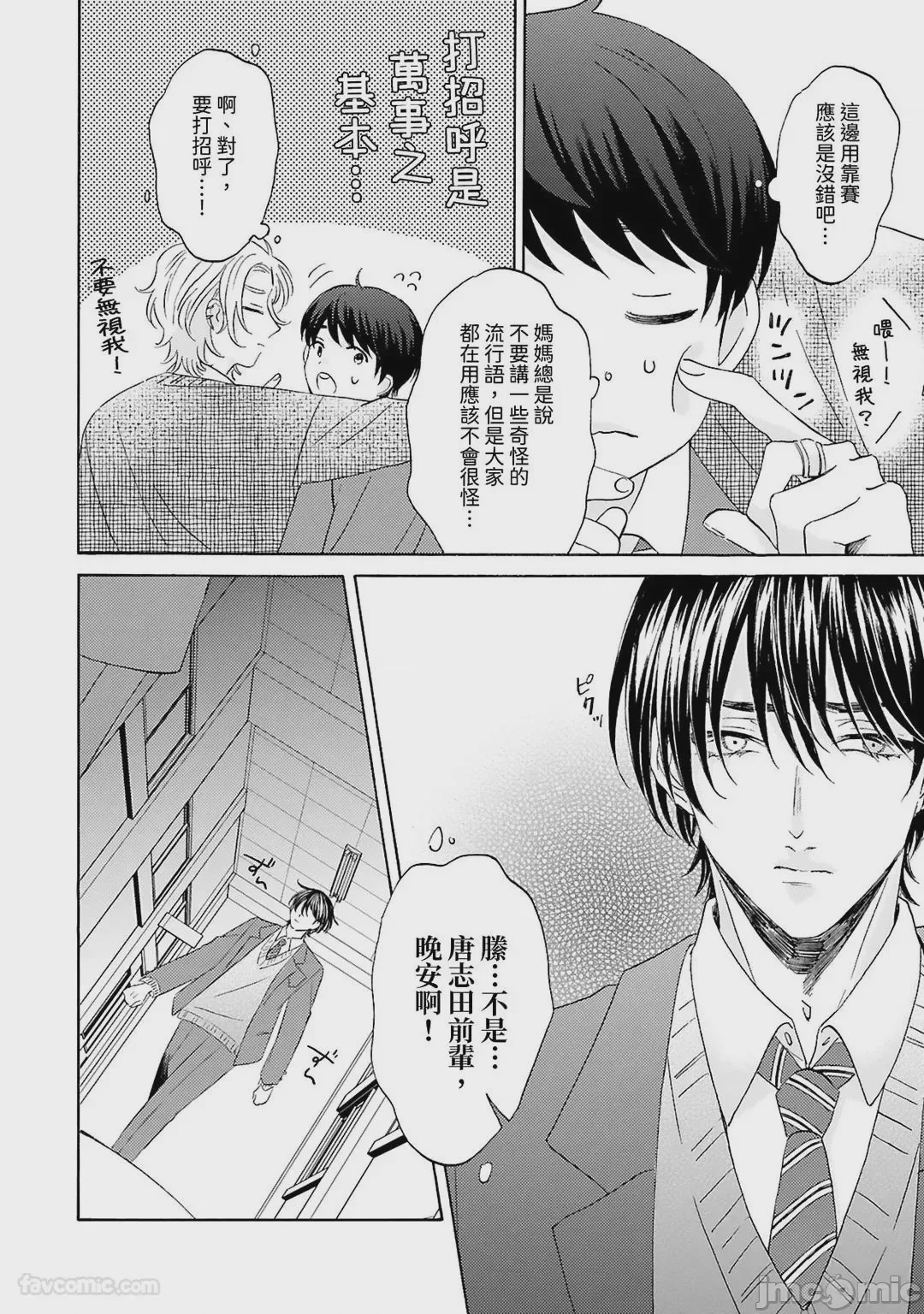第1话, 페이지 118