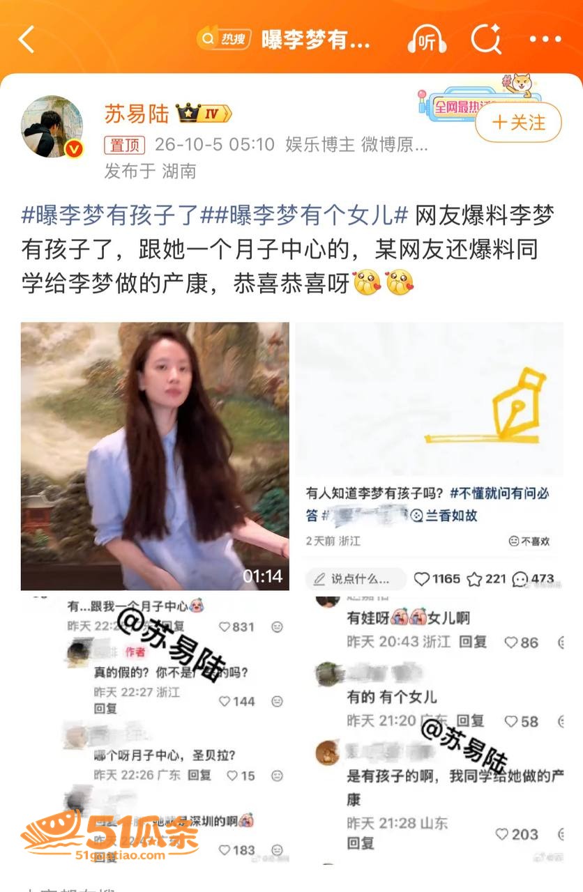 李梦 承认有娃 却未相关图片10