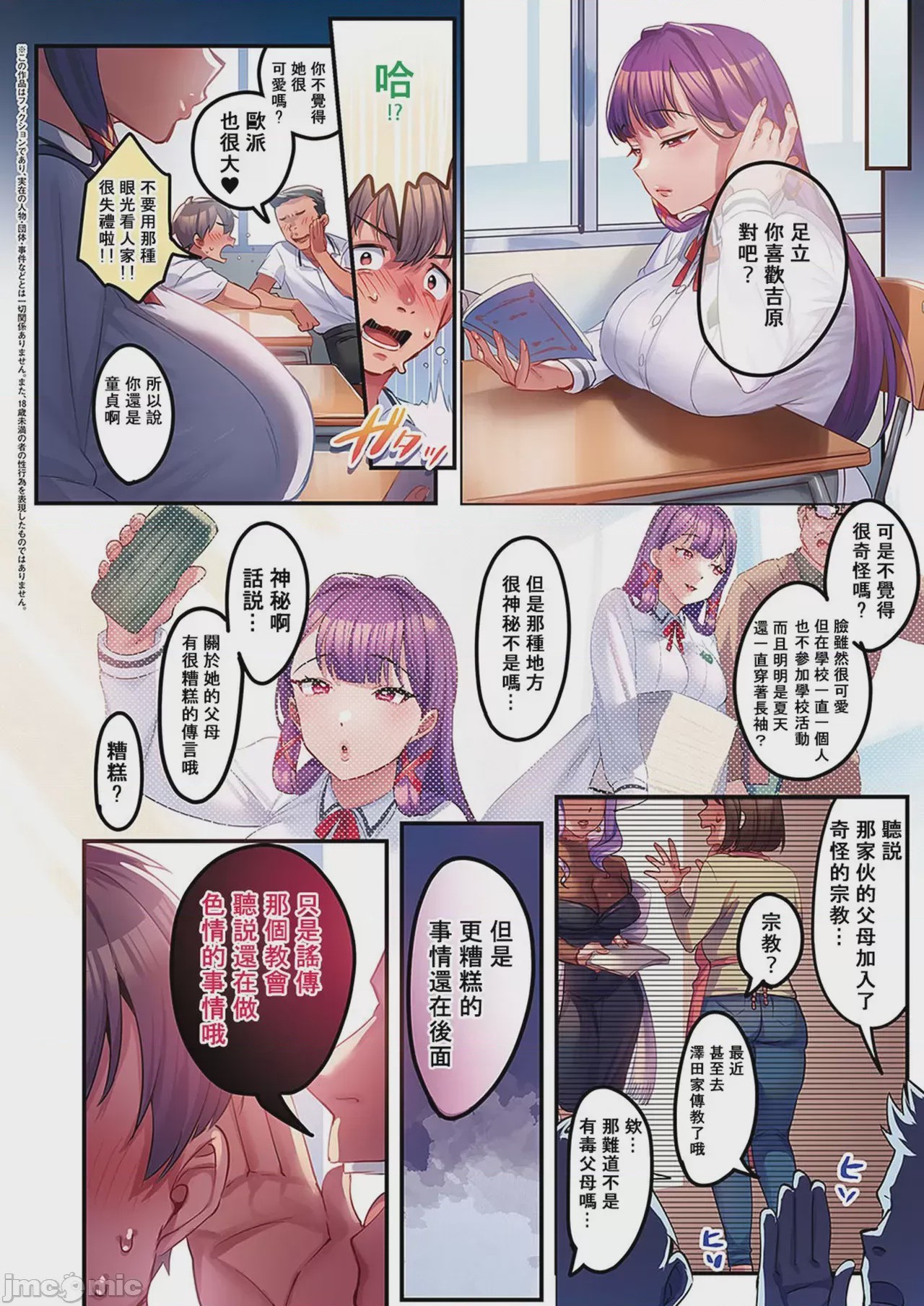 第1话，第 5 頁