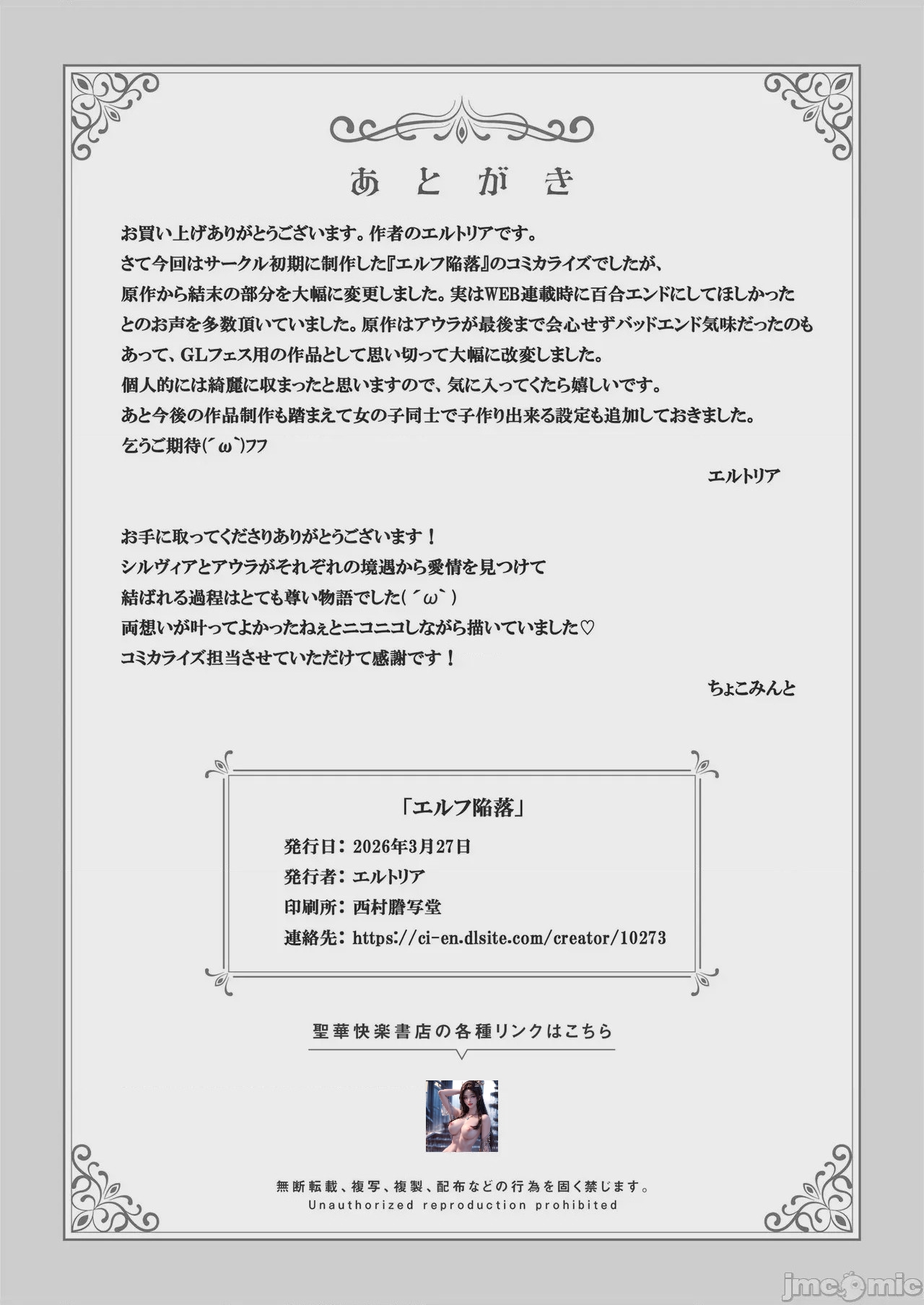 第1话，第 91 页