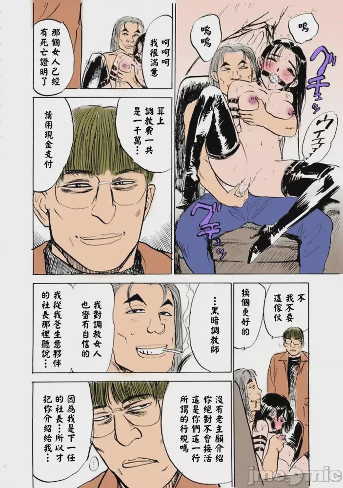第1话, page 86