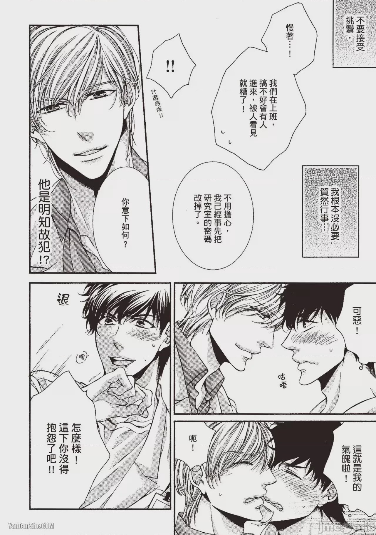 第1话，第 55 頁
