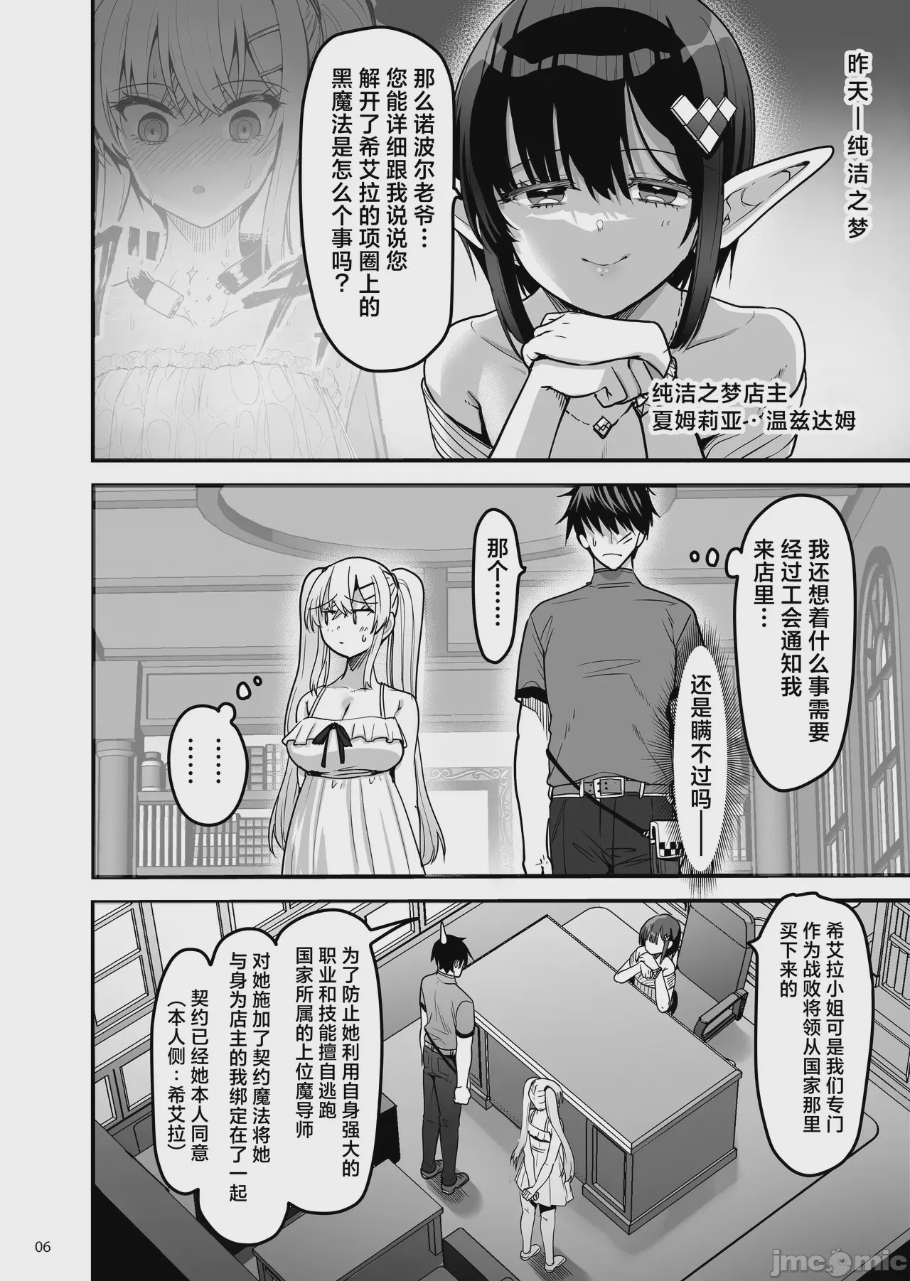 第1话，第 6 页