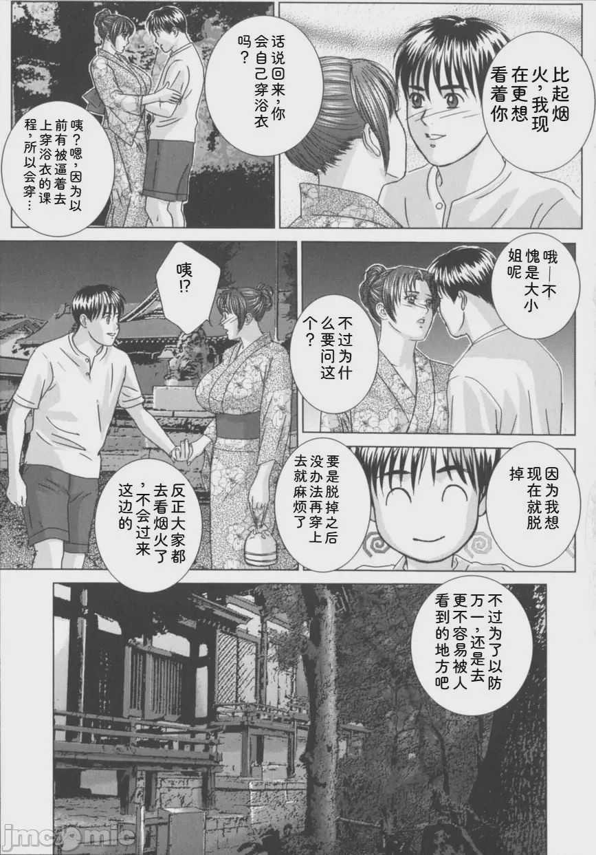 第1话，第 120 页