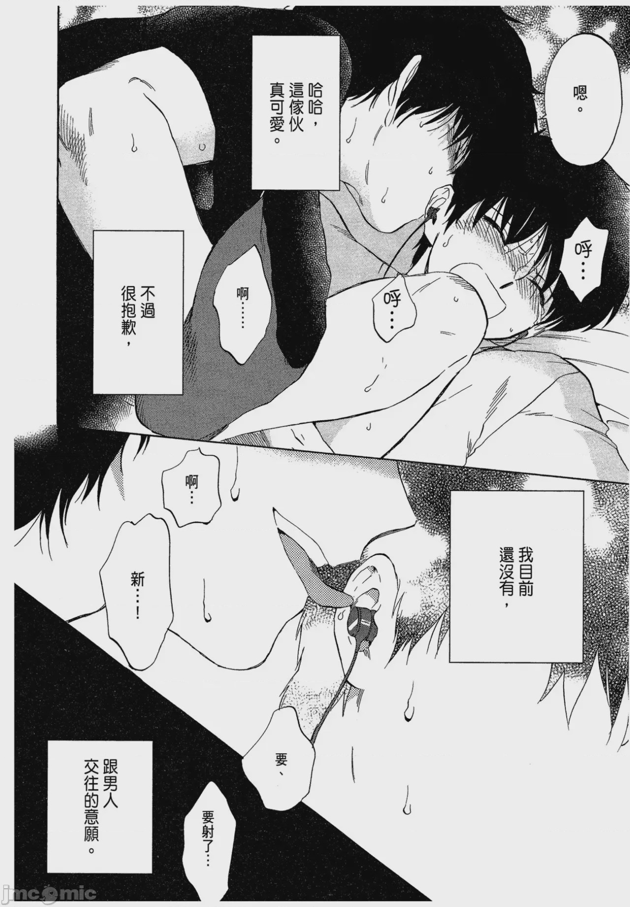 第1话，第 158 页