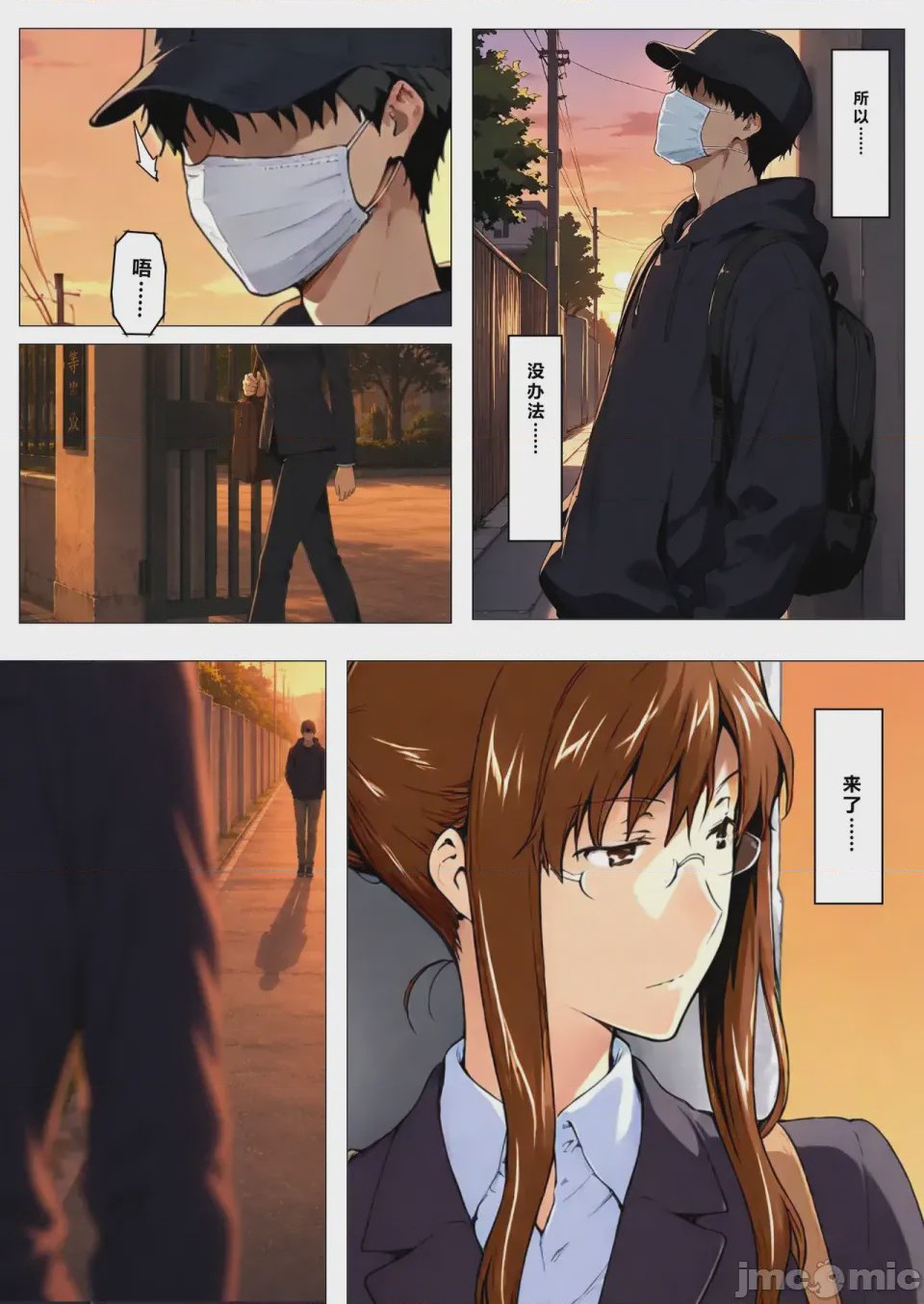 第1话，第 314 頁