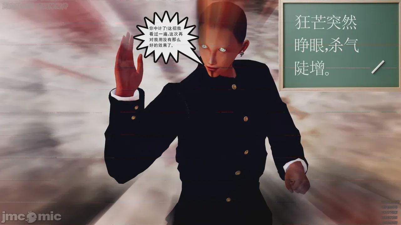 第1话，第 90 頁