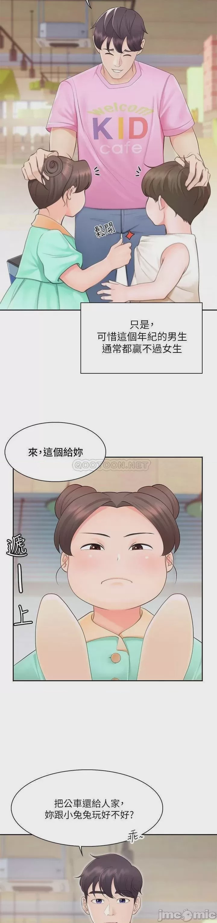 第1话，第 8 页