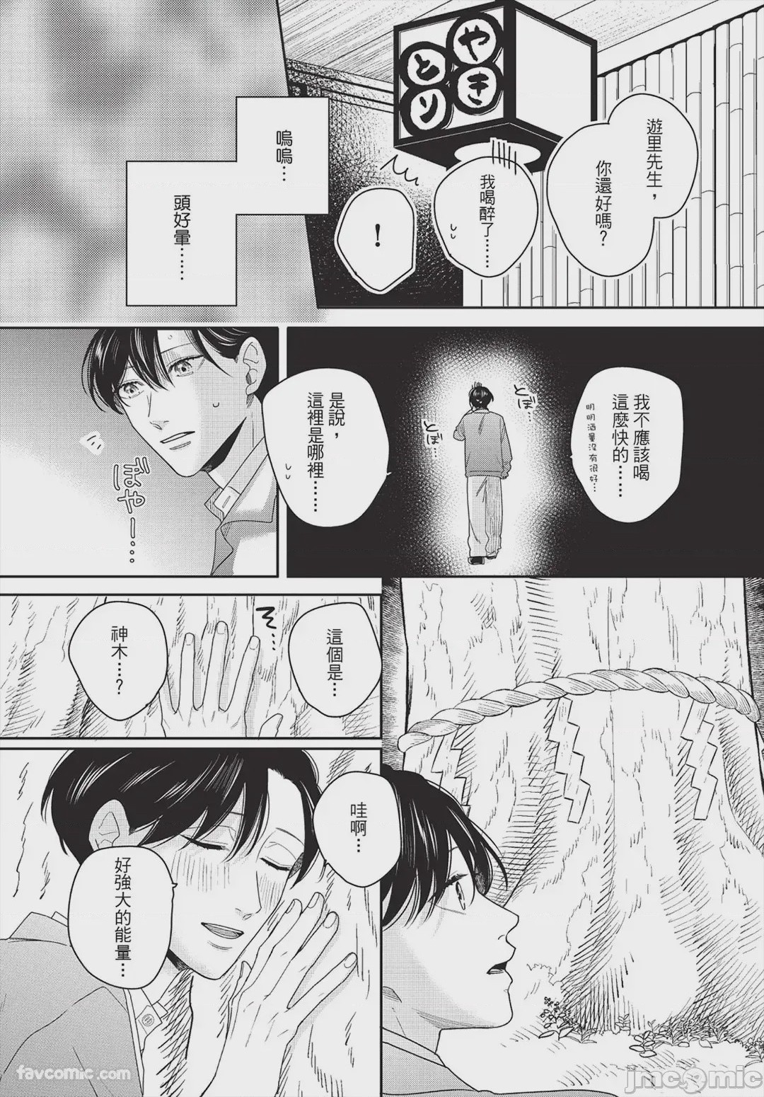 第1话、114 ページ