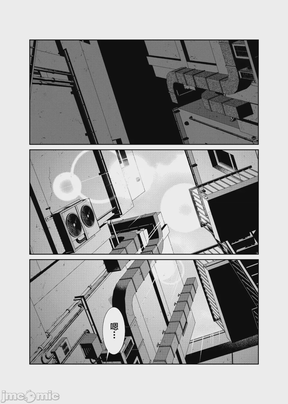 第1话，第 23 頁
