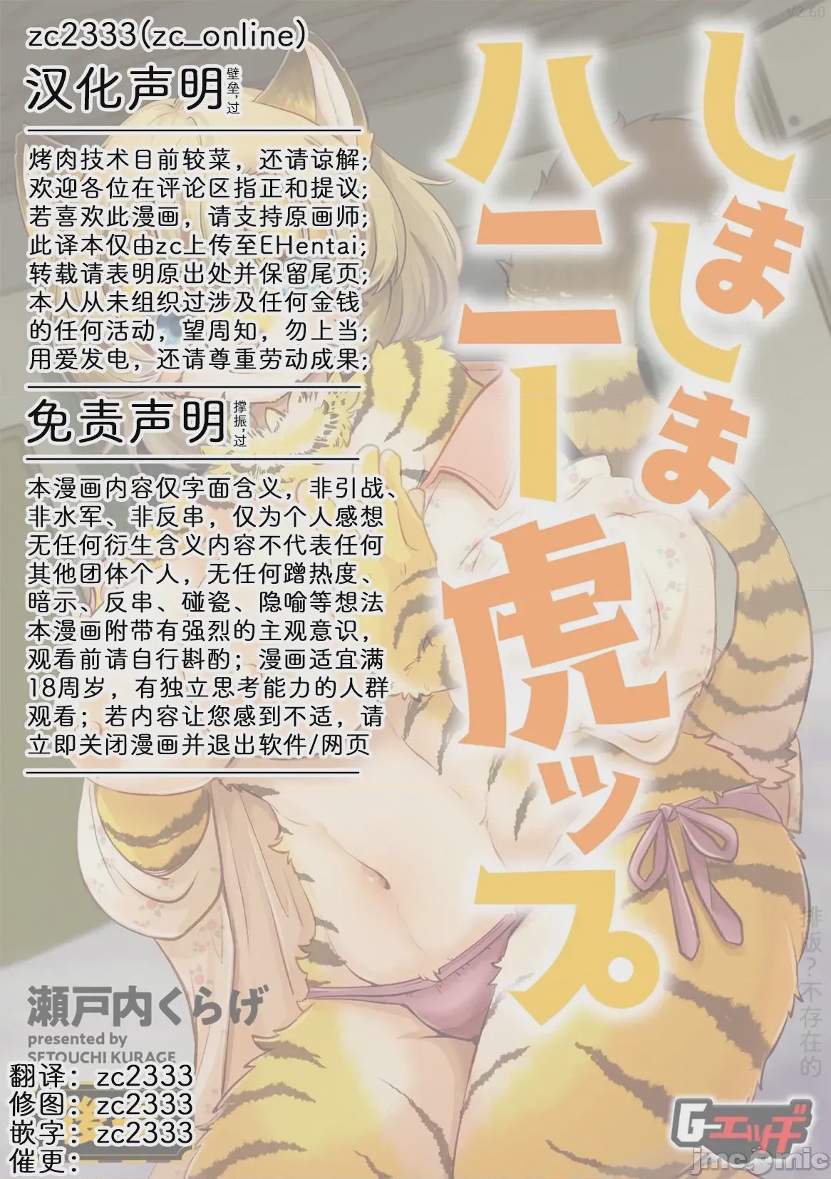 第1话, pahina 30