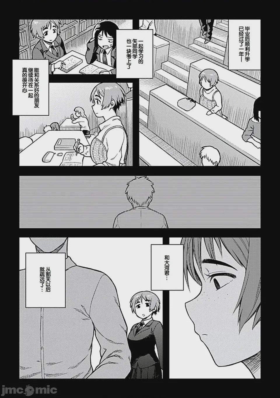 第1话，第 113 頁