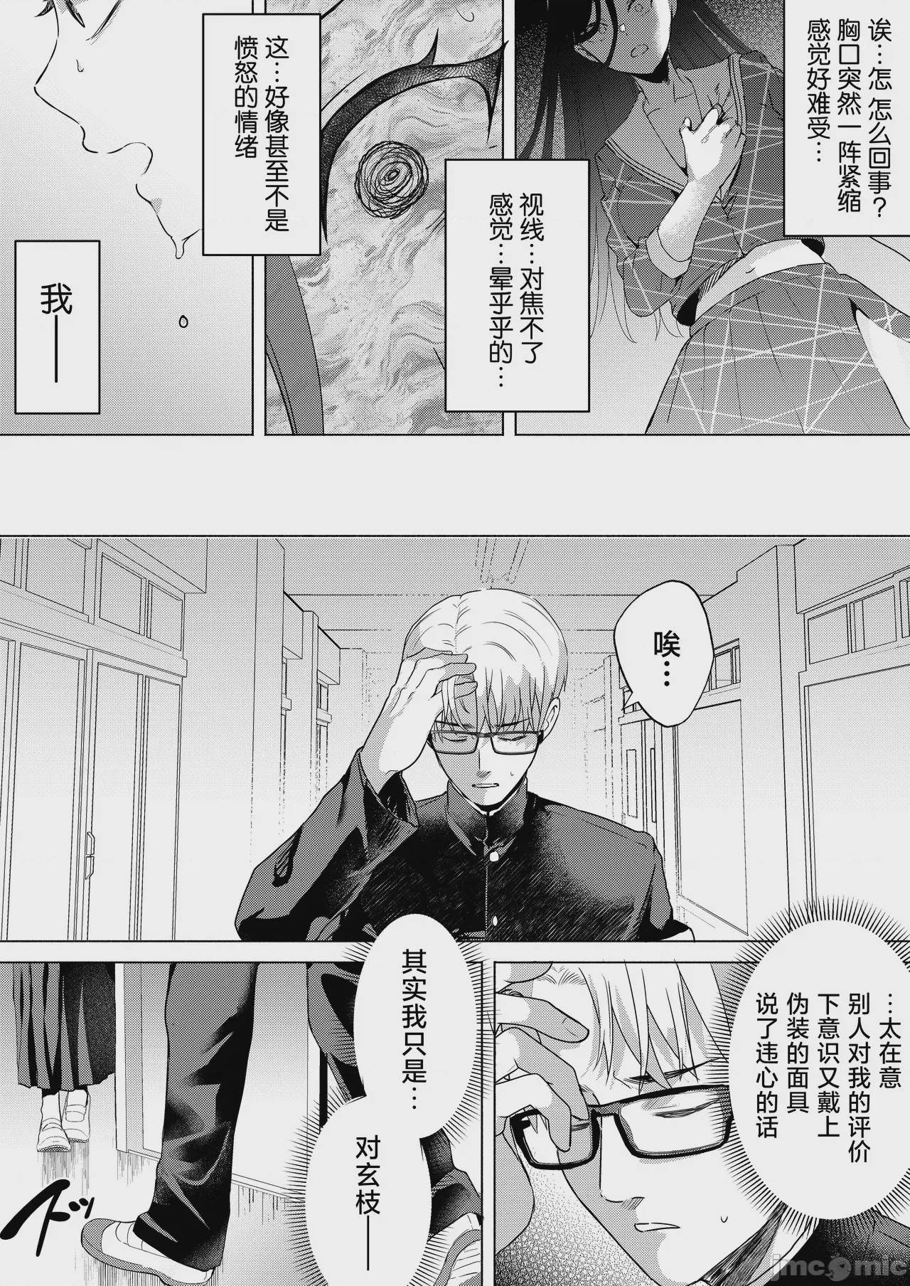 第1话，第 58 页