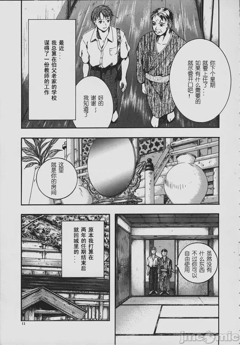 第1话，第 10 页