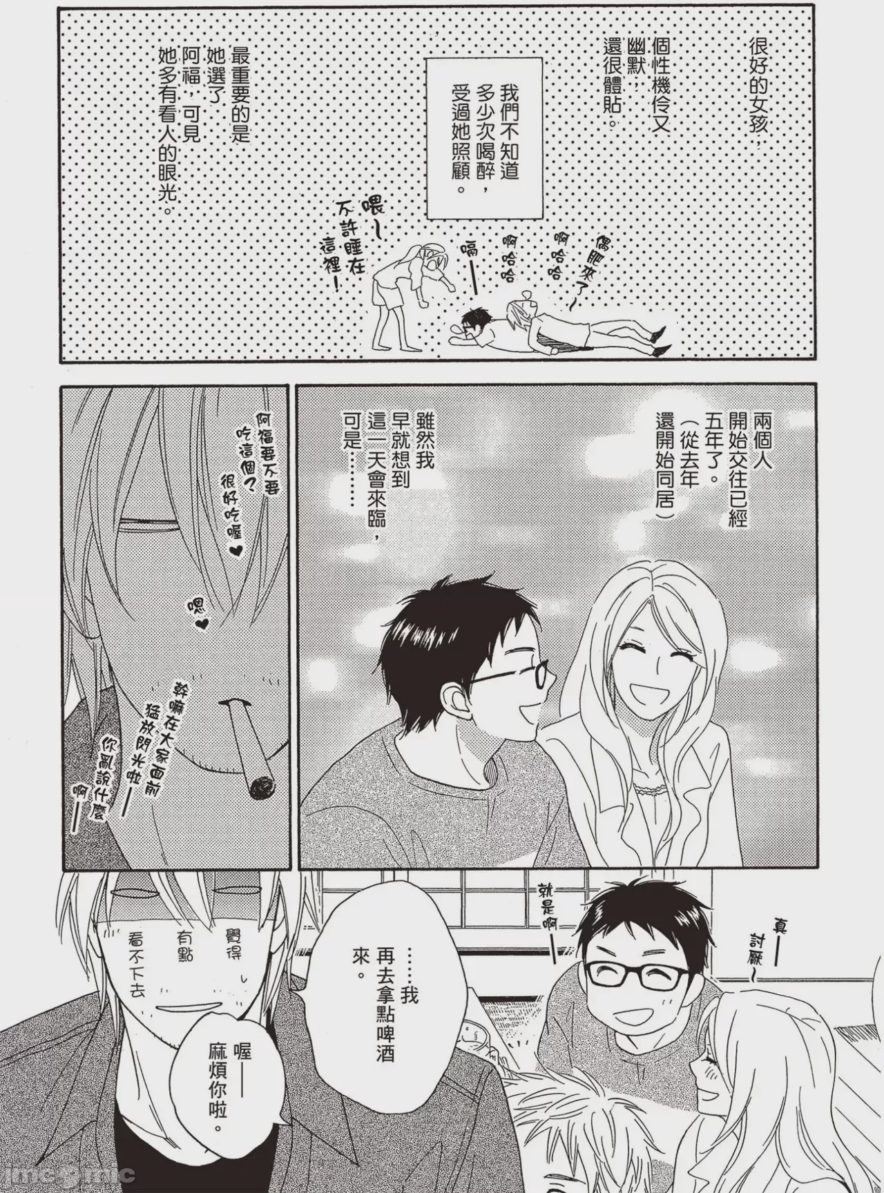 第1话, pahina 82