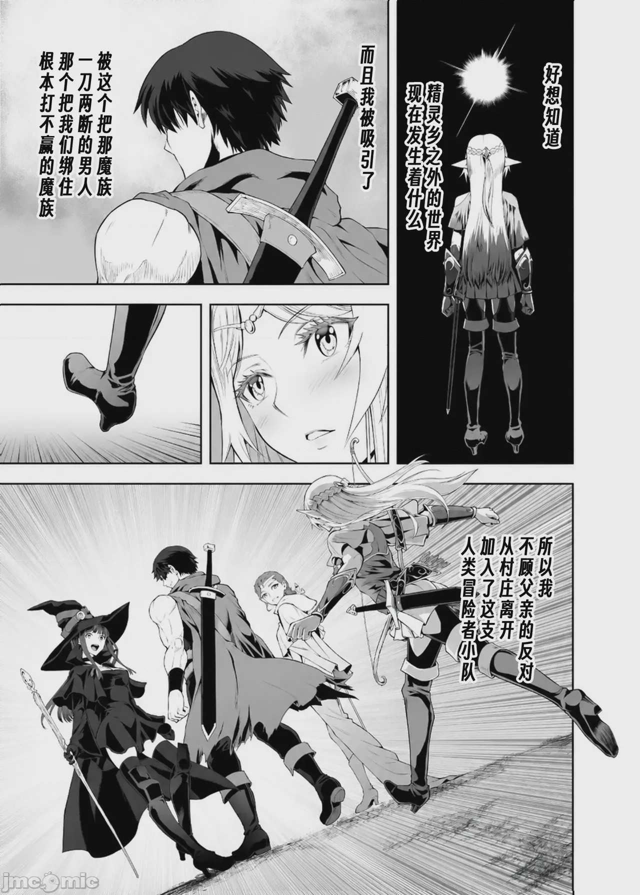 第1话，第 12 页