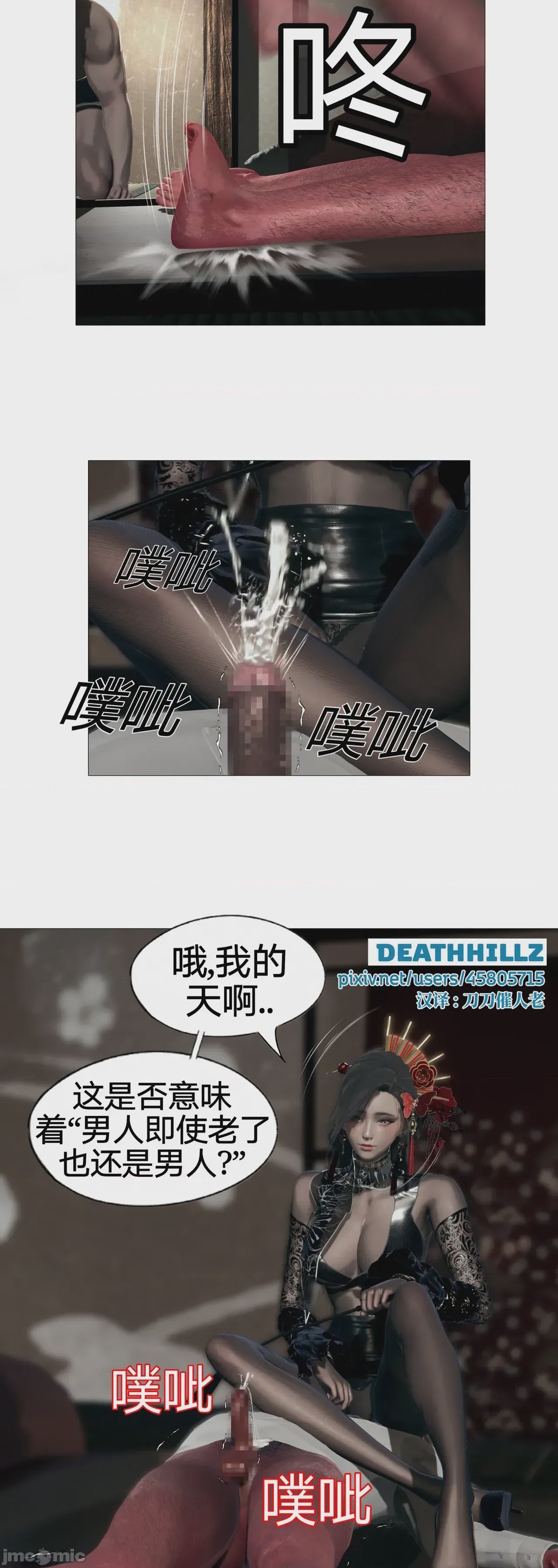 第1话, หน้า 636