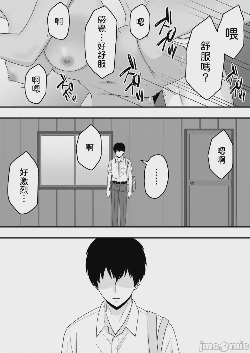第1话，第 2 頁